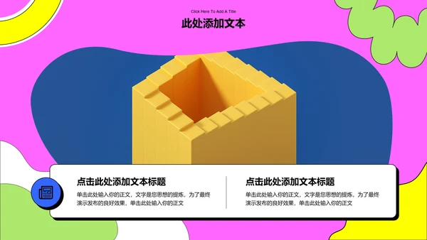 多色简约扁平风营销策划PPT演示模板