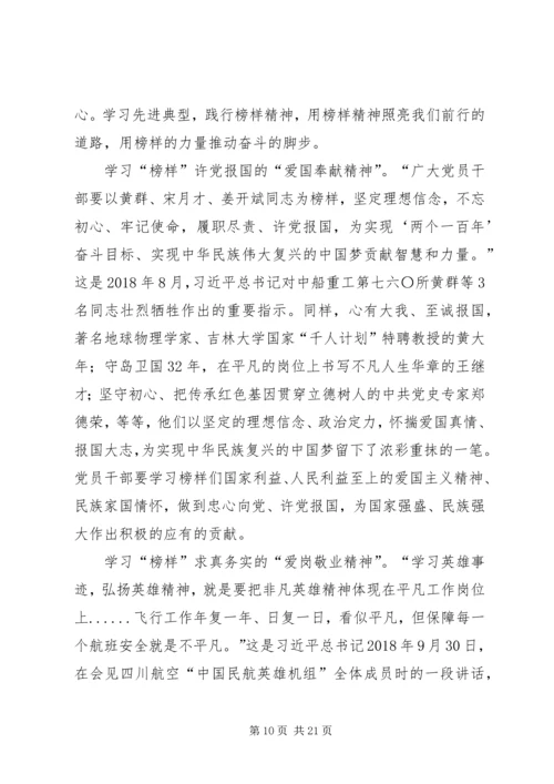 学习张富清先进事迹感悟10篇.docx
