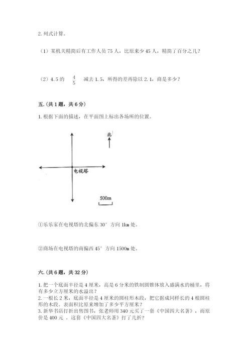 山西省【小升初】2023年小升初数学试卷带答案（夺分金卷）.docx