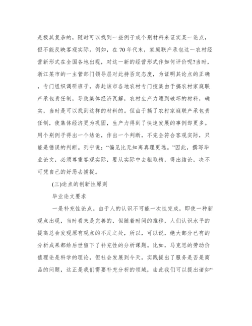 论文之形成论点和论据.docx