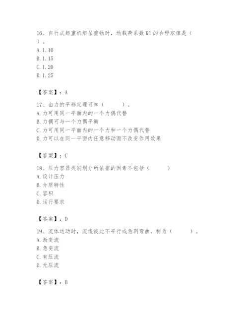 2024年施工员之设备安装施工基础知识题库含答案【黄金题型】.docx