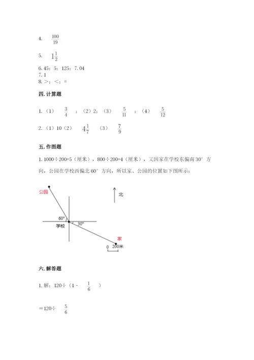 人教版六年级上册数学期中考试试卷附参考答案（研优卷）.docx