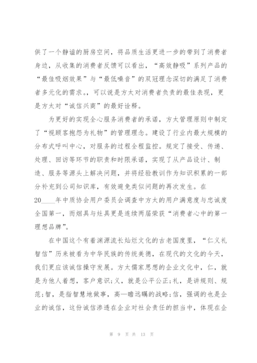 明理与诚信精彩演讲稿5分钟5篇.docx