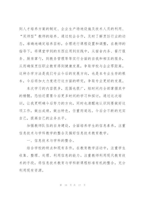 教研主任个人工作总结模板5篇.docx