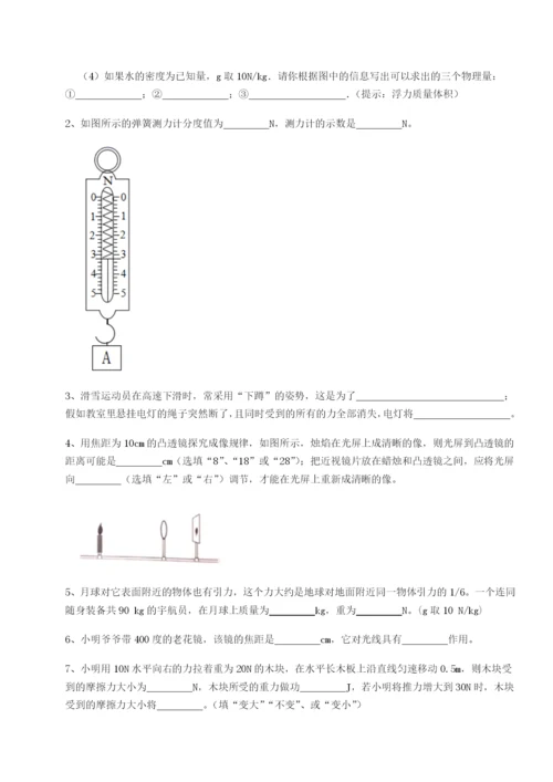 滚动提升练习湖南邵阳市武冈二中物理八年级下册期末考试重点解析B卷（解析版）.docx