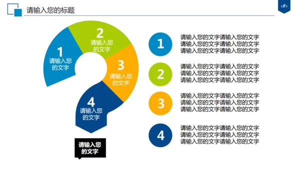 太平洋保险公司年终工作总结汇报通用PPT模板