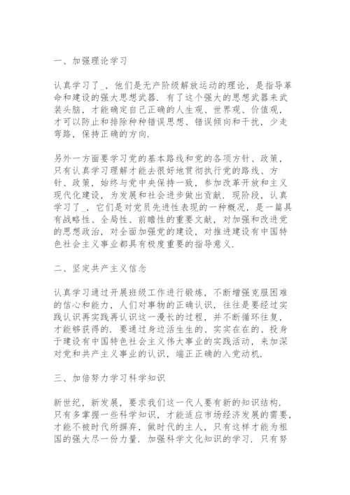 年度入党积极分子思想汇报例文2022年多篇.docx
