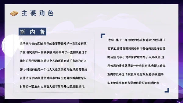 哈利波特与死亡圣器国外儿童读物PPT模板