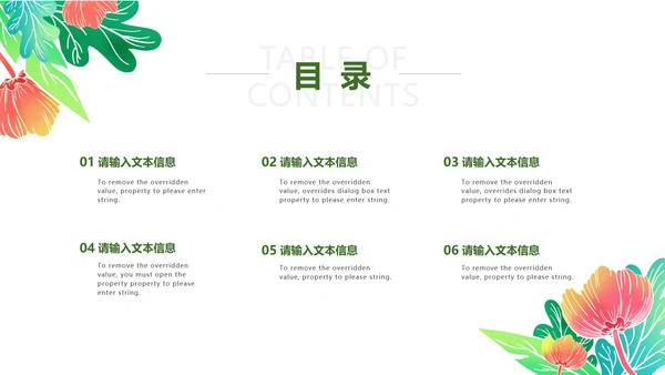 绿色手绘小清新教育机构儿童节主题活动PPT模板