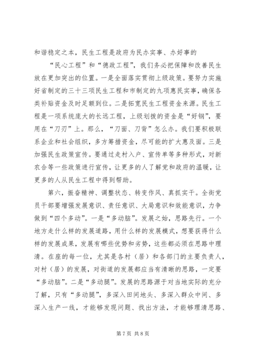 在全初中教学工作会议上的讲话 (2).docx