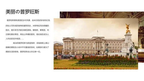 周游世界时光记忆旅行相册PPT模板