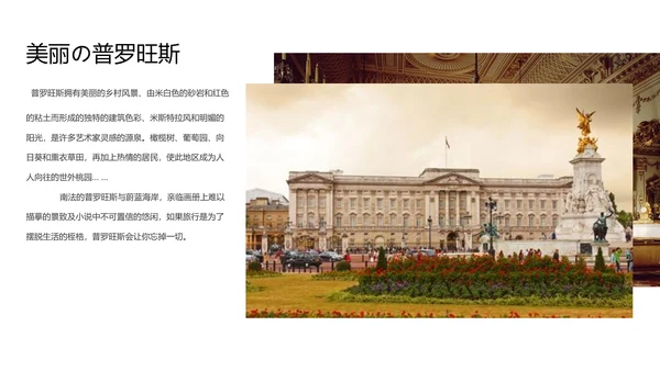 周游世界时光记忆旅行相册PPT模板