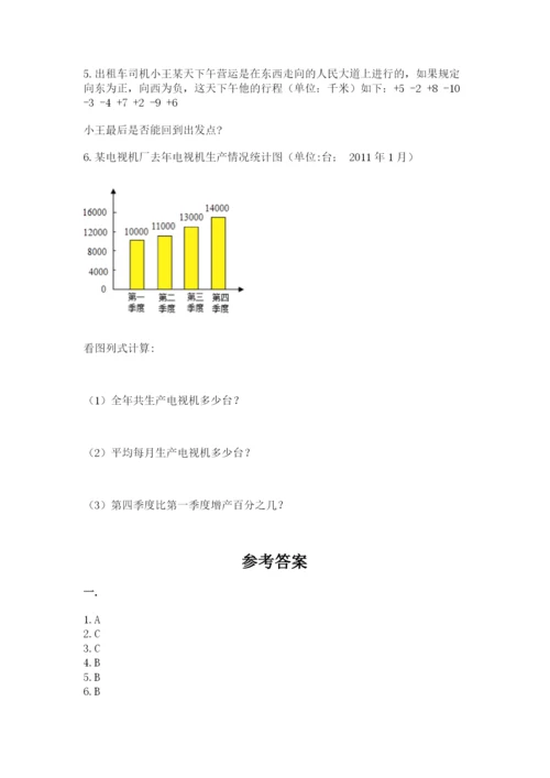 人教版数学六年级下册试题期末模拟检测卷精品（夺冠）.docx