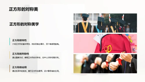 形状与空间的奥秘