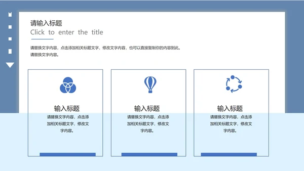 淡蓝色简约联合合作方案PPT模板