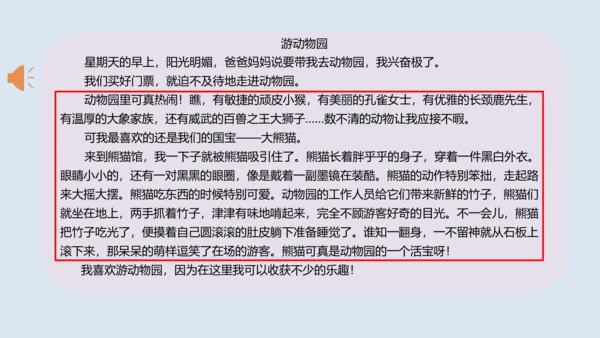 部编版四年级语文上册 习作例文2《小木船》 课件