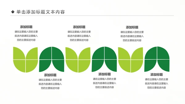 卡通儿童牙齿保健预防保护口腔健康PPT模板