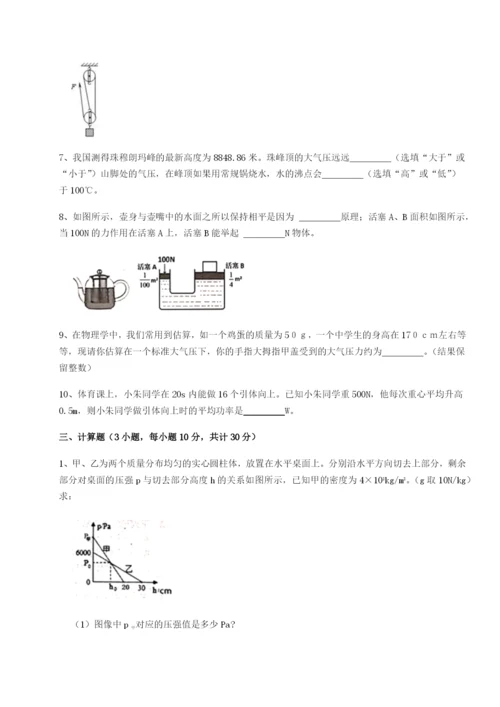 专题对点练习福建泉州市永春第一中学物理八年级下册期末考试综合测试试卷（附答案详解）.docx