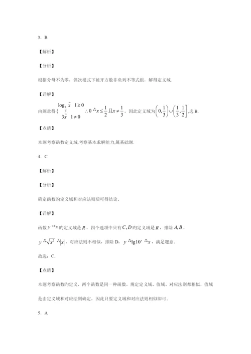 2023年天津市学业水平考试数学试题.docx