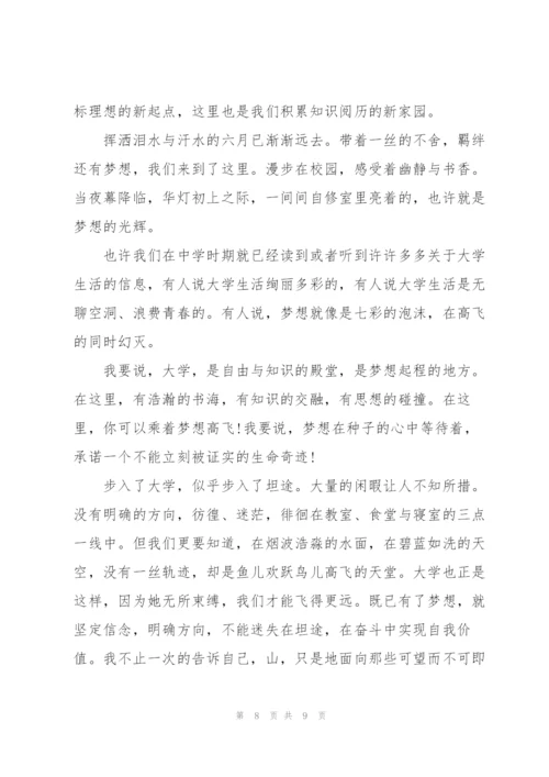 学生精简发言材料稿五篇.docx