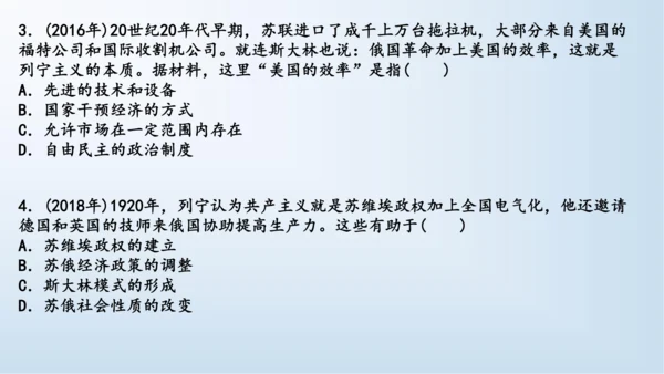 第三单元 第一次世界大战和战后初期的世界   单元复习课件