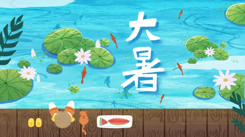 大暑荷花池卡通风格通用PPT模板