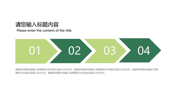 渐变风绿色总结汇报PPT模板