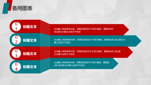 红色活动策划方案书通用PPT模板