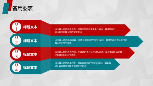 红色活动策划方案书通用PPT模板