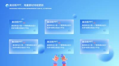 简约风并列关系6项PPT图文页