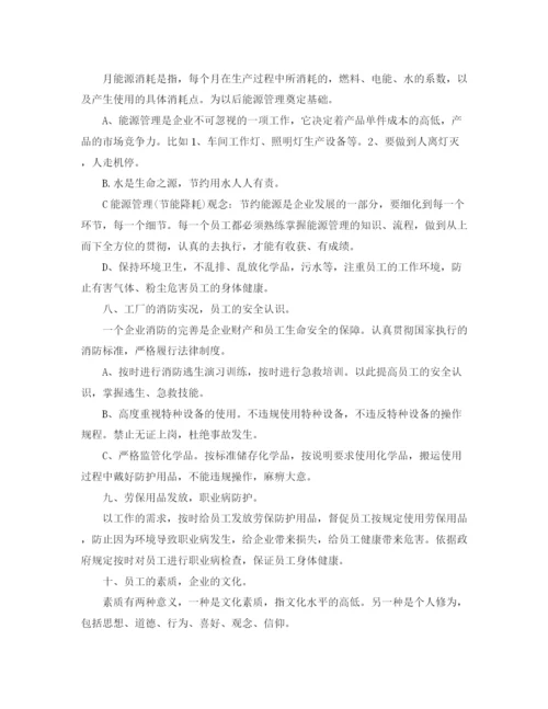 精编之生产部个人工作计划范文.docx