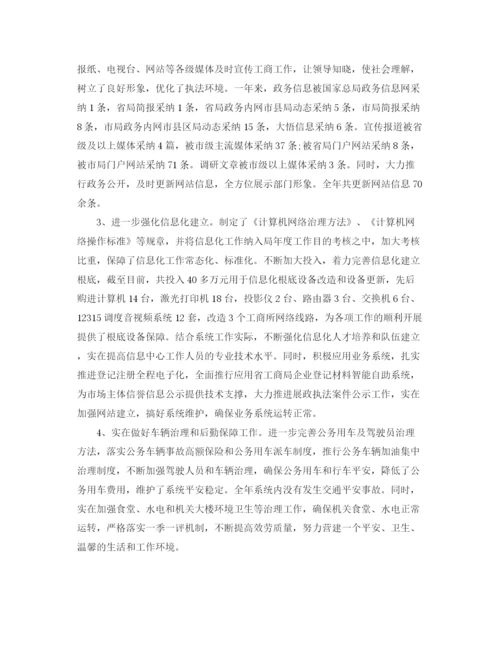 精编之年度考核登记表个人参考总结范文.docx