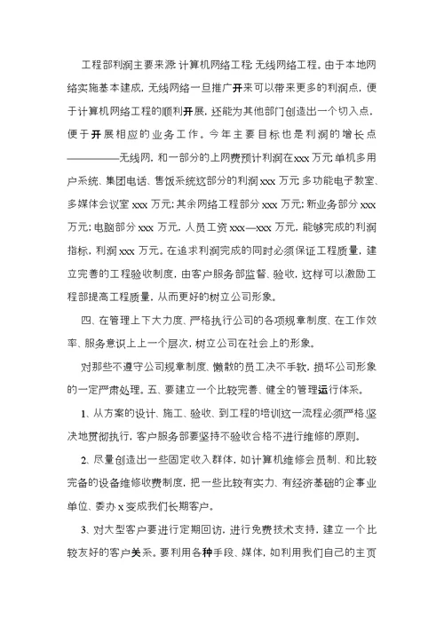 关于公司经理述职报告模板合集五篇