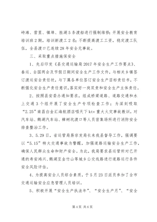 安全生产监督管理迎检汇报材料.docx