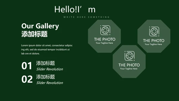 圣诞快乐圣诞节组织活动策划方案PPT模板