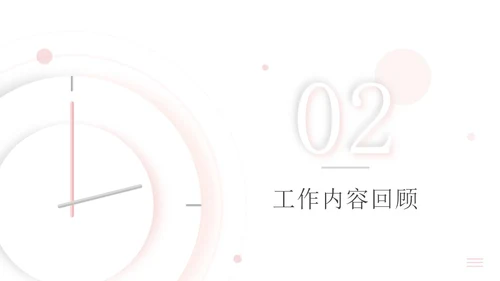 精品白粉新拟态工作总结汇报PPT模板