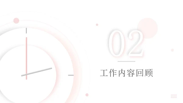 精品白粉新拟态工作总结汇报PPT模板