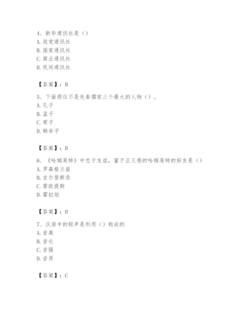 2024年国家电网招聘之文学哲学类题库往年题考.docx