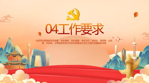 奋斗百年路启航新征程PPT动态模板