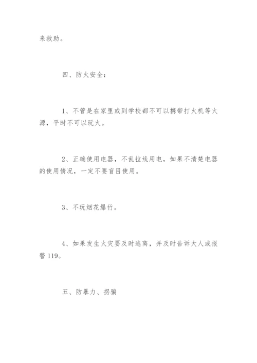 开学第一课校长讲话稿.docx