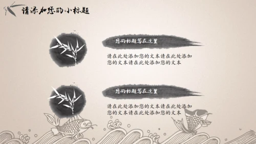 项目可行性计划书【中国风】通用PPT模板