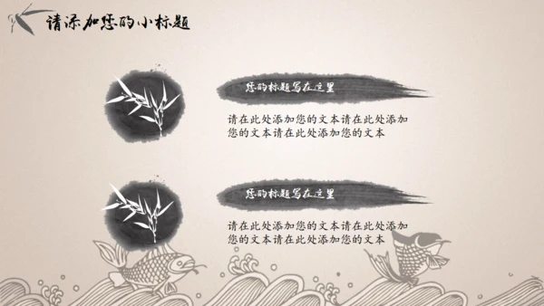 项目可行性计划书【中国风】通用PPT模板