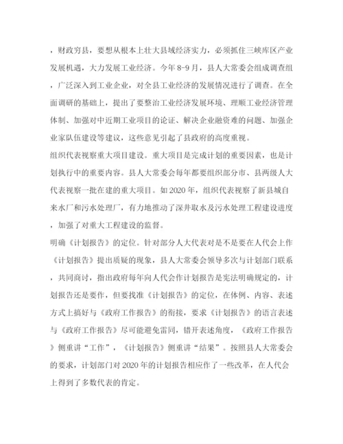 精编之我心中的人民代表大会制度征文.docx
