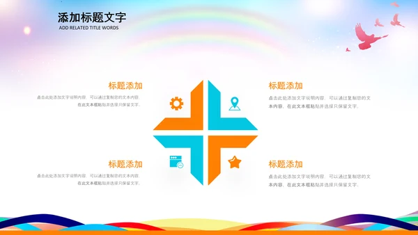 文艺演出歌舞表演文化艺术节活动PPT背景