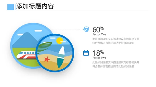 夏日海滩热带度假旅游旅行宣传PPT模板