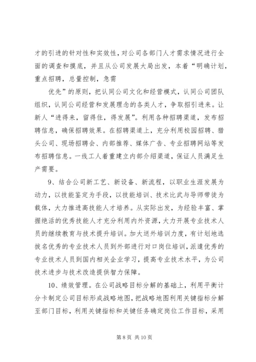 篇一：XX年公司个人工作计划 (9).docx