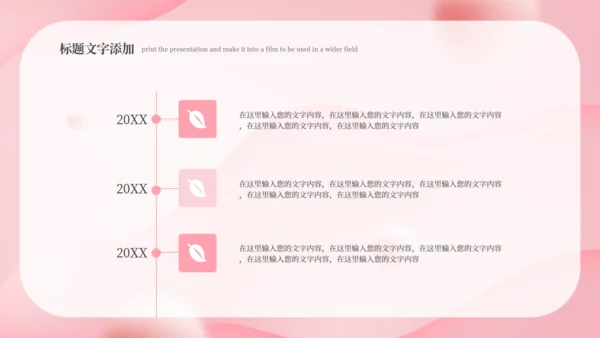 母婴幼儿早教新生儿护理月子中心通用PPT模板