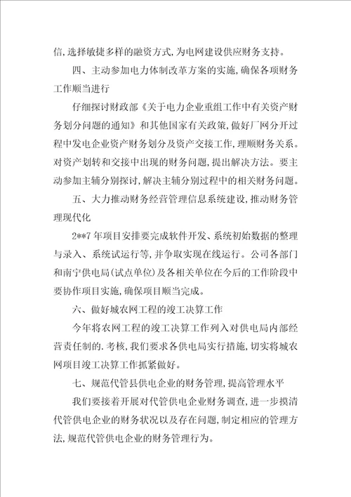 实用的出纳年终工作总结汇编六篇