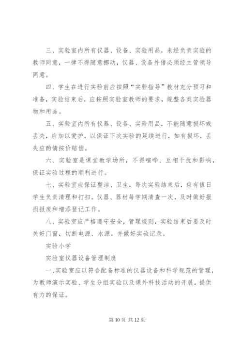 图书室管理制度精选.docx