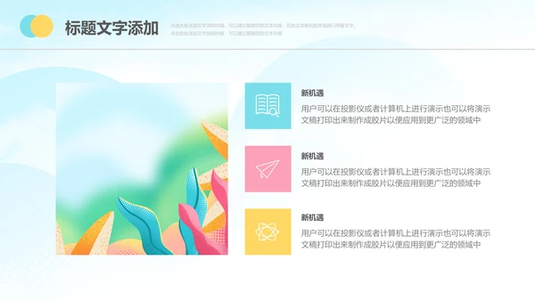 唯美小清新女性妇联关爱女性总结PPT模板